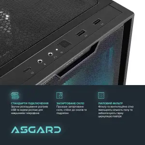 Персональный компьютер ASGARD (I134F.32.S10.56T.7098) UA