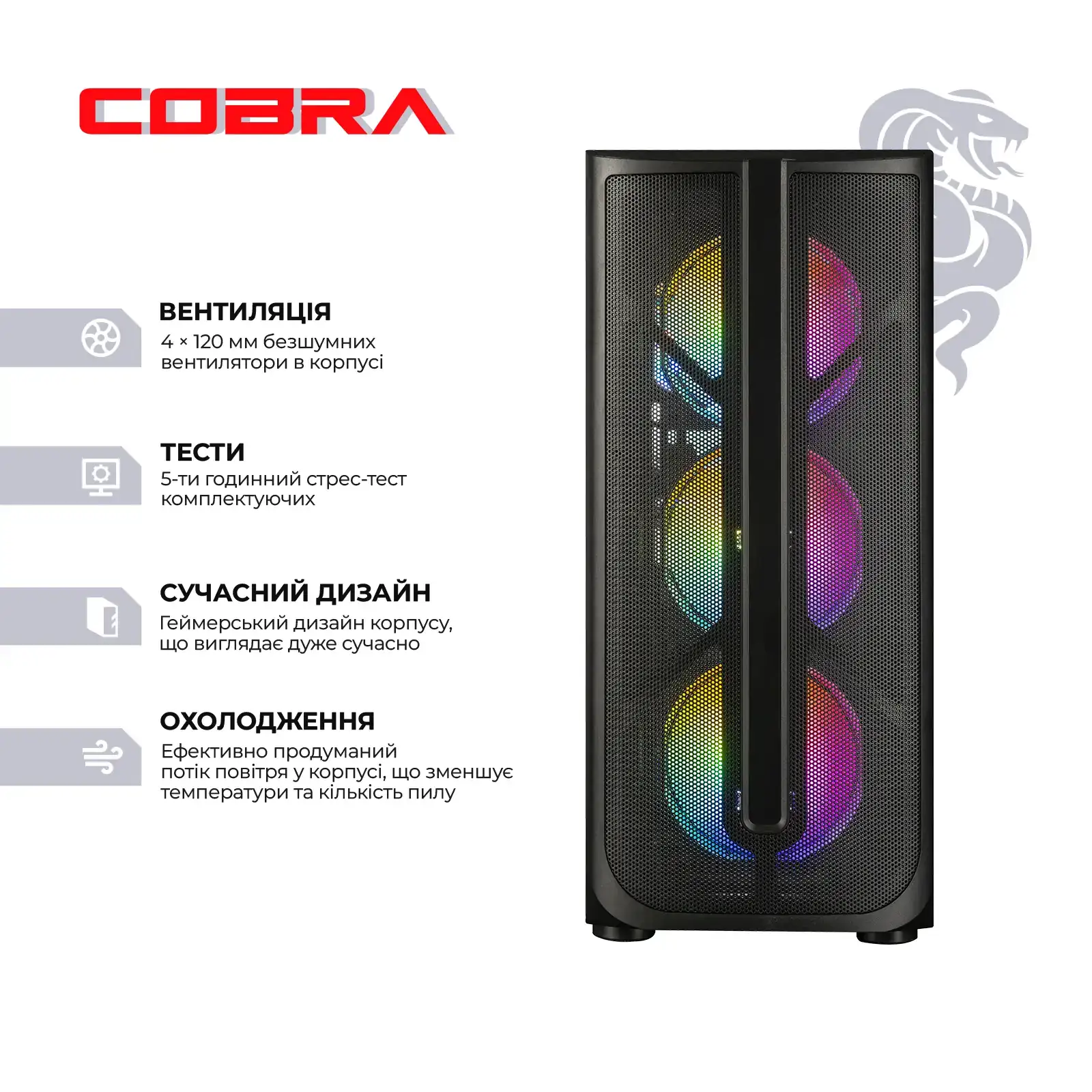Персональный компьютер COBRA Advanced (I134F.16.S5.96XT.23816) UA