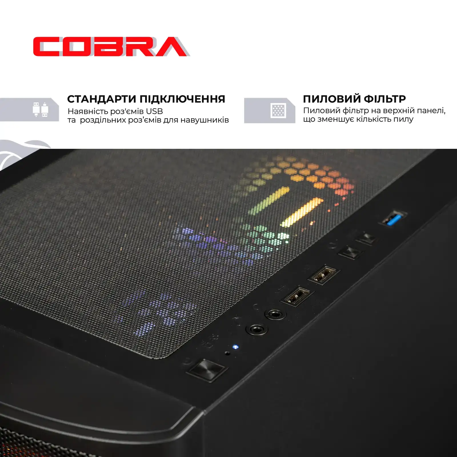 Персональный компьютер COBRA Advanced (I134F.16.S5.96XT.23816) UA