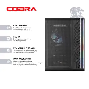 Персональный компьютер COBRA (I144F.32.S10.56.23091) UA
