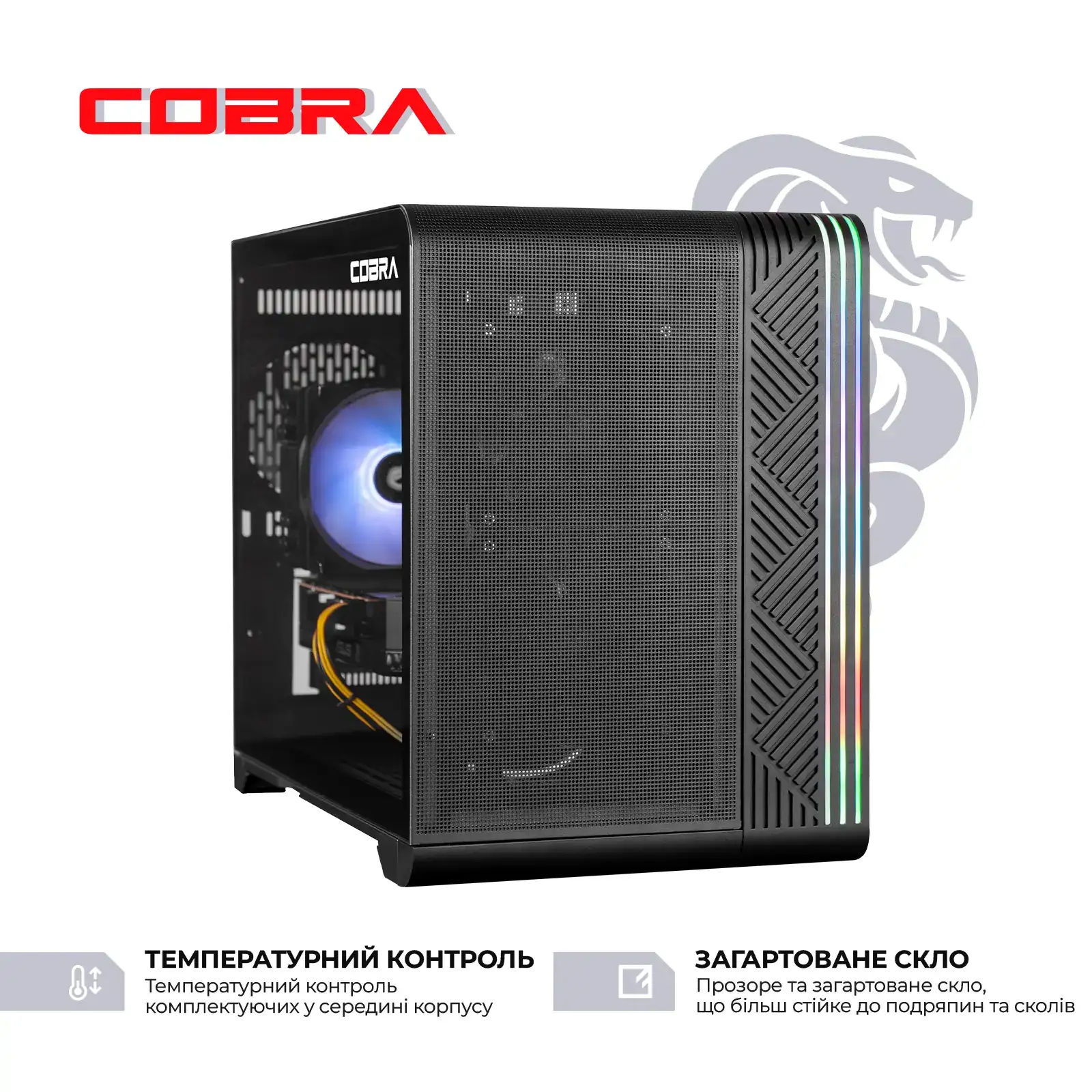 Персональный компьютер COBRA (I144F.32.S10.56.23091) UA