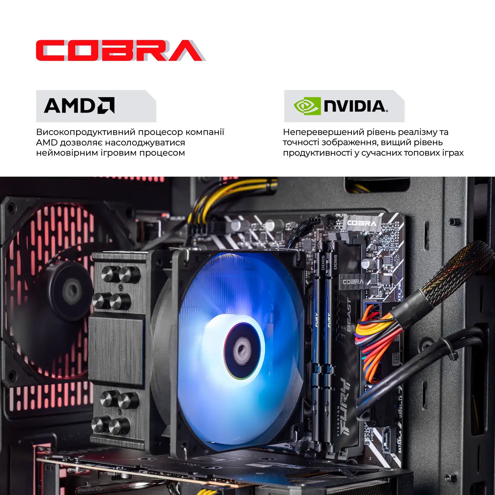 Персональный компьютер COBRA (I144F.32.S10.56.23091) UA
