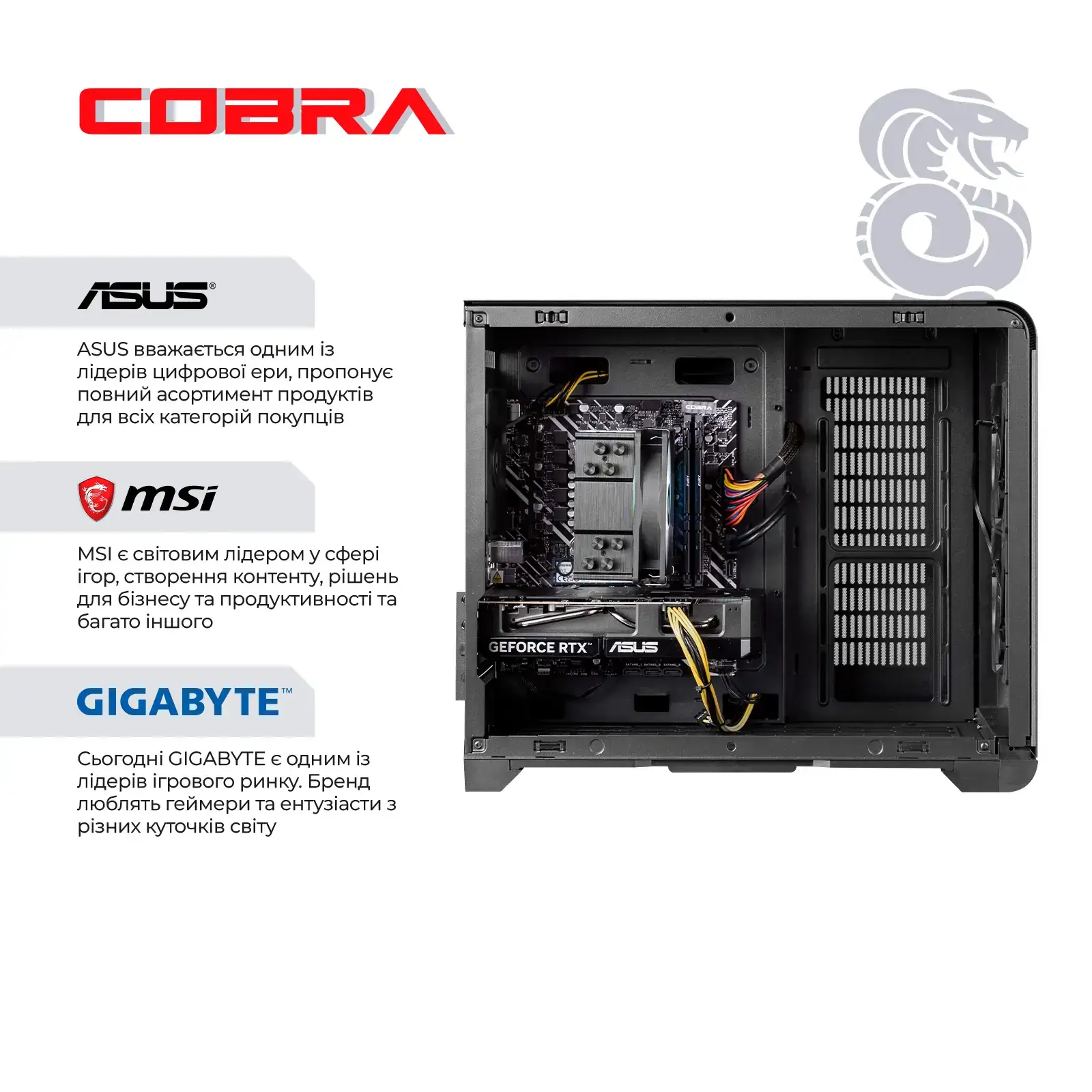 Персональный компьютер COBRA (I144F.32.S10.56.23091) UA