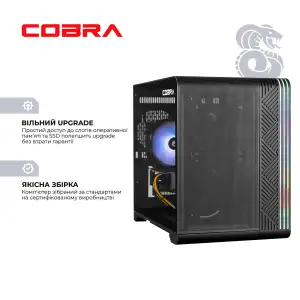 Персональный компьютер COBRA (I144F.32.S10.56.23091) UA
