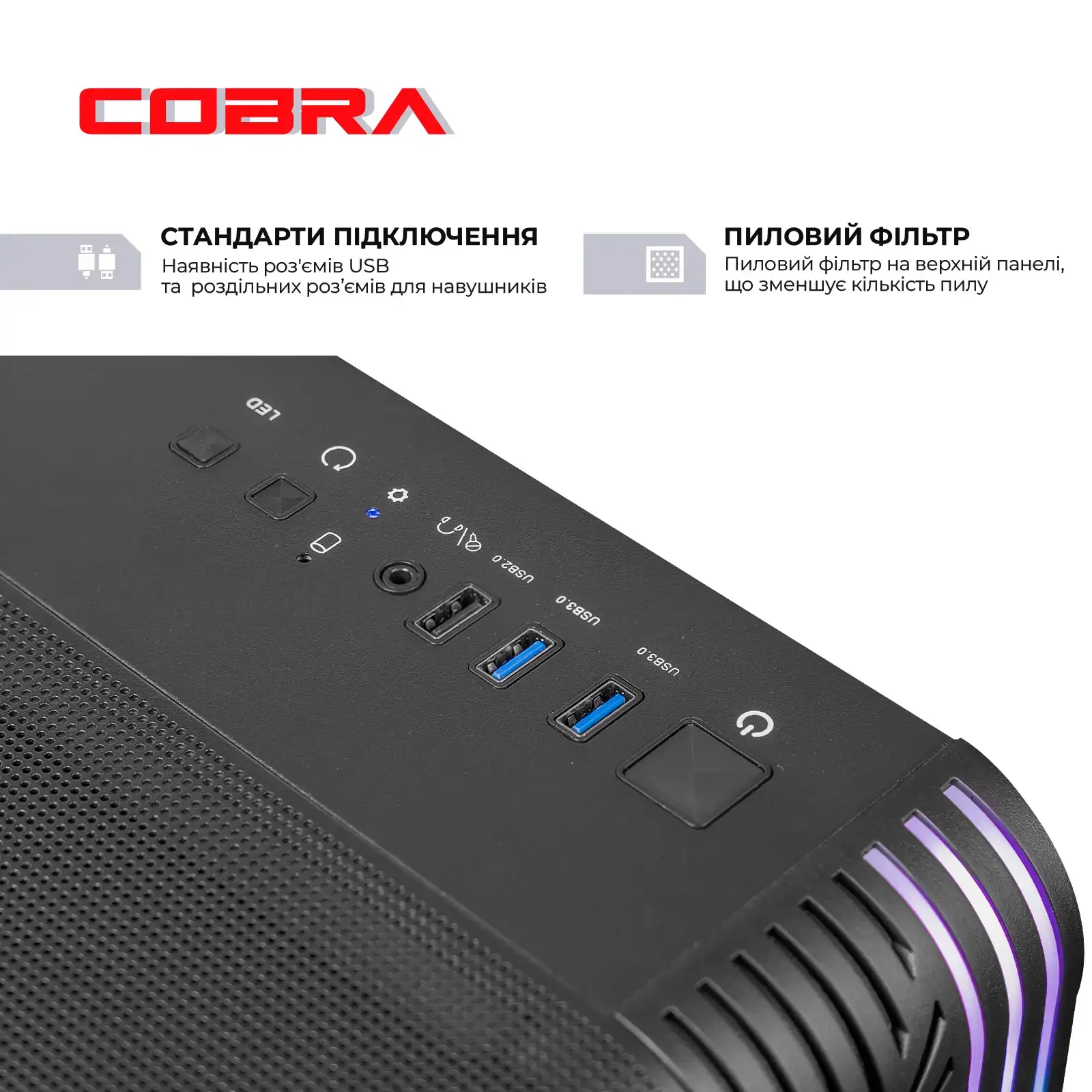 Персональный компьютер COBRA (I144F.32.S10.56.23091) UA