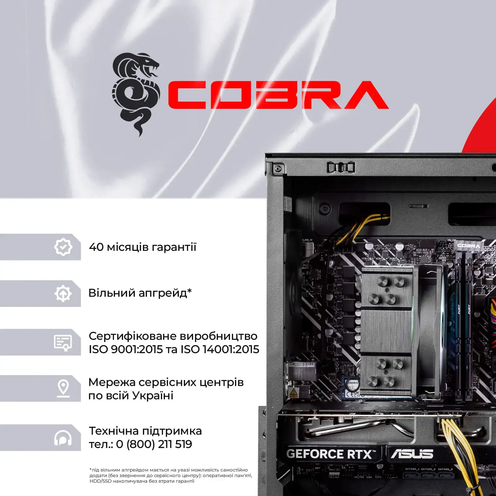 Персональный компьютер COBRA (I144F.32.S10.56.23091) UA