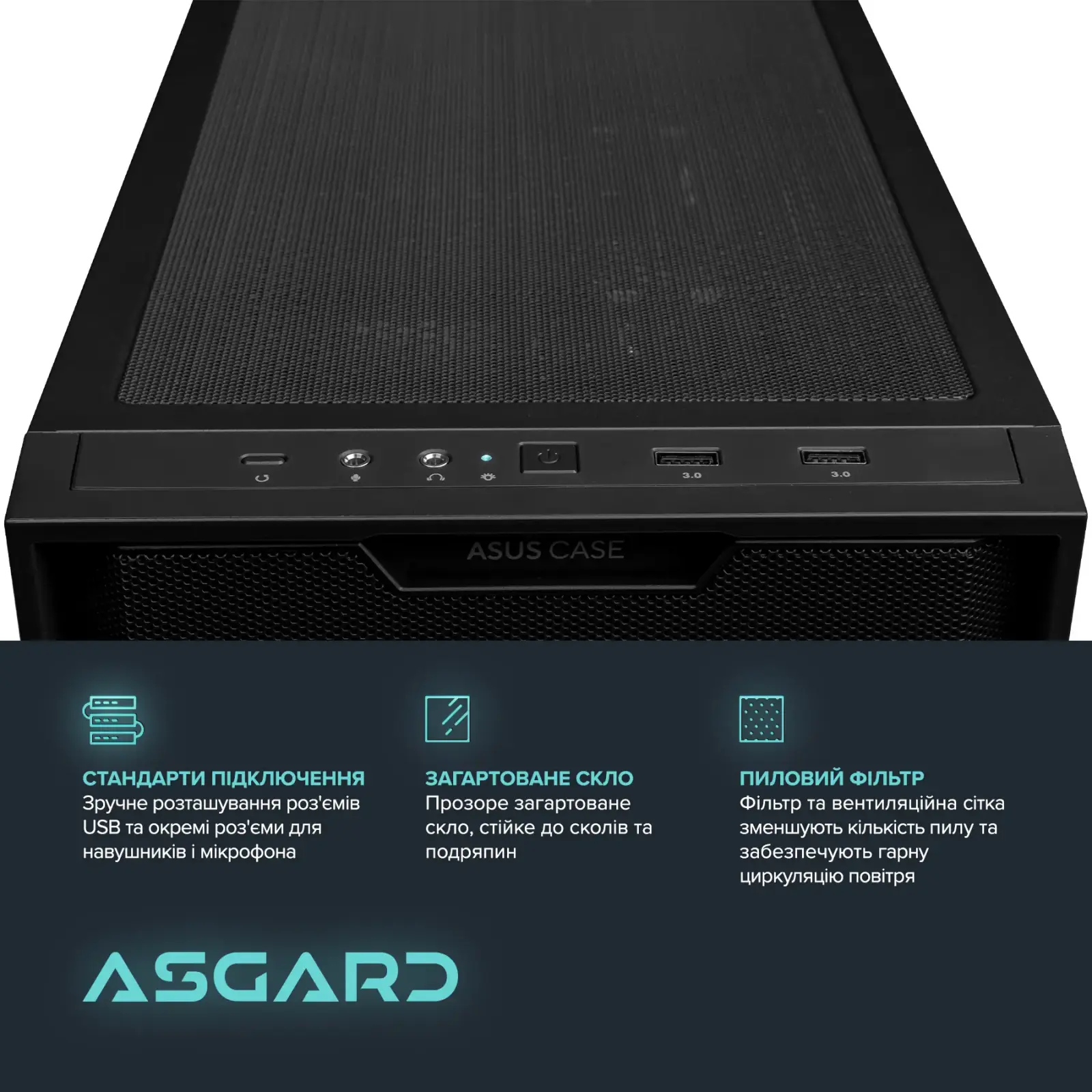 Персональный компьютер ASGARD (I144F.32.S10.56T.5947) UA