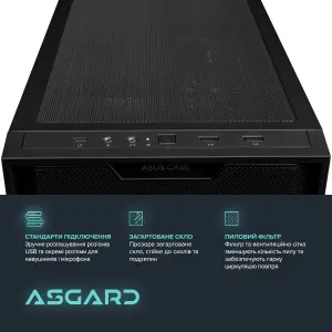 Персональный компьютер ASGARD (I144F.32.S10.56T.5947) UA