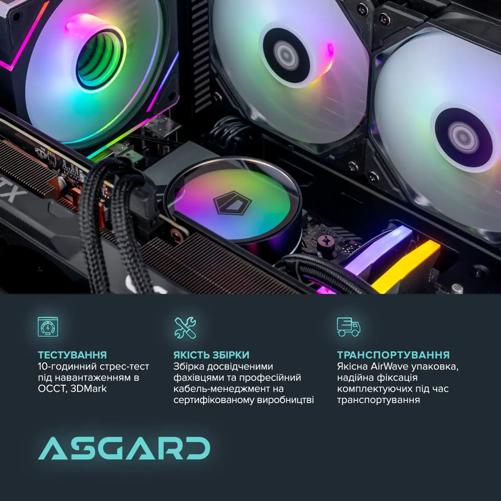 Персональний комп'ютер ASGARD (I146KF.32.S10.57.6019) UA