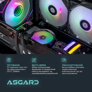 Персональний комп'ютер ASGARD (I146KF.32.S10.57.6019) UA