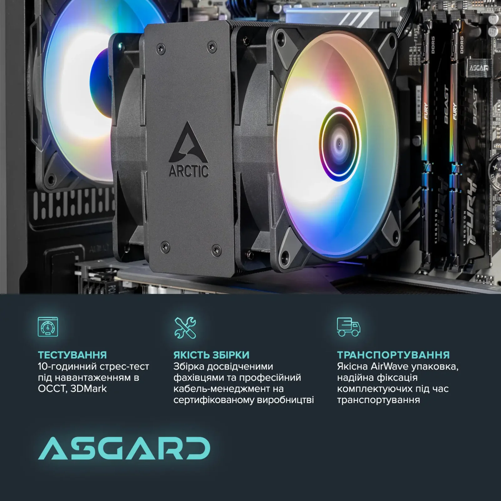 Персональный компьютер ASGARD (I225F.32.S10.56.6099) UA