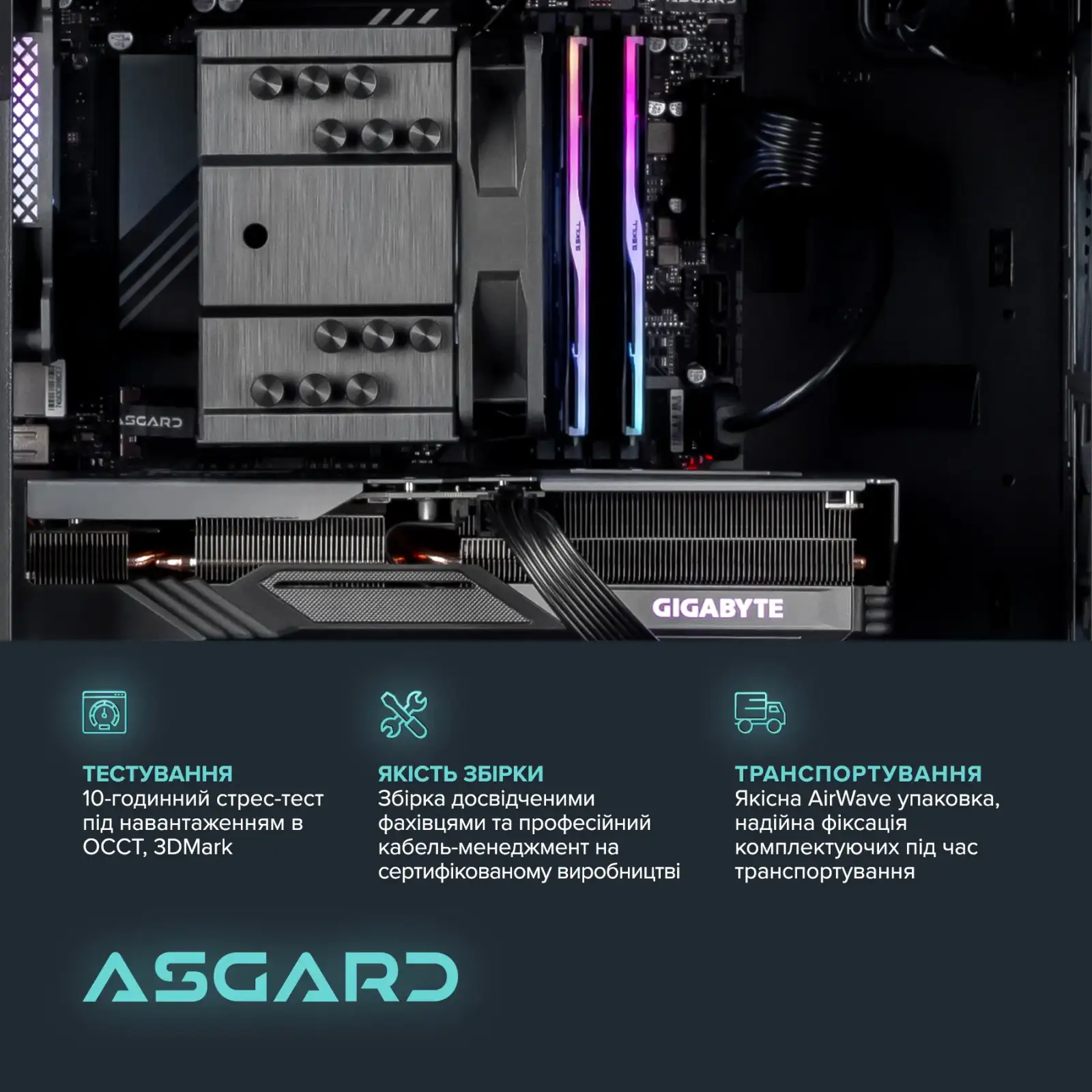 Персональный компьютер ASGARD Gorr (I225F.32.S10.57T.16.6188) UA