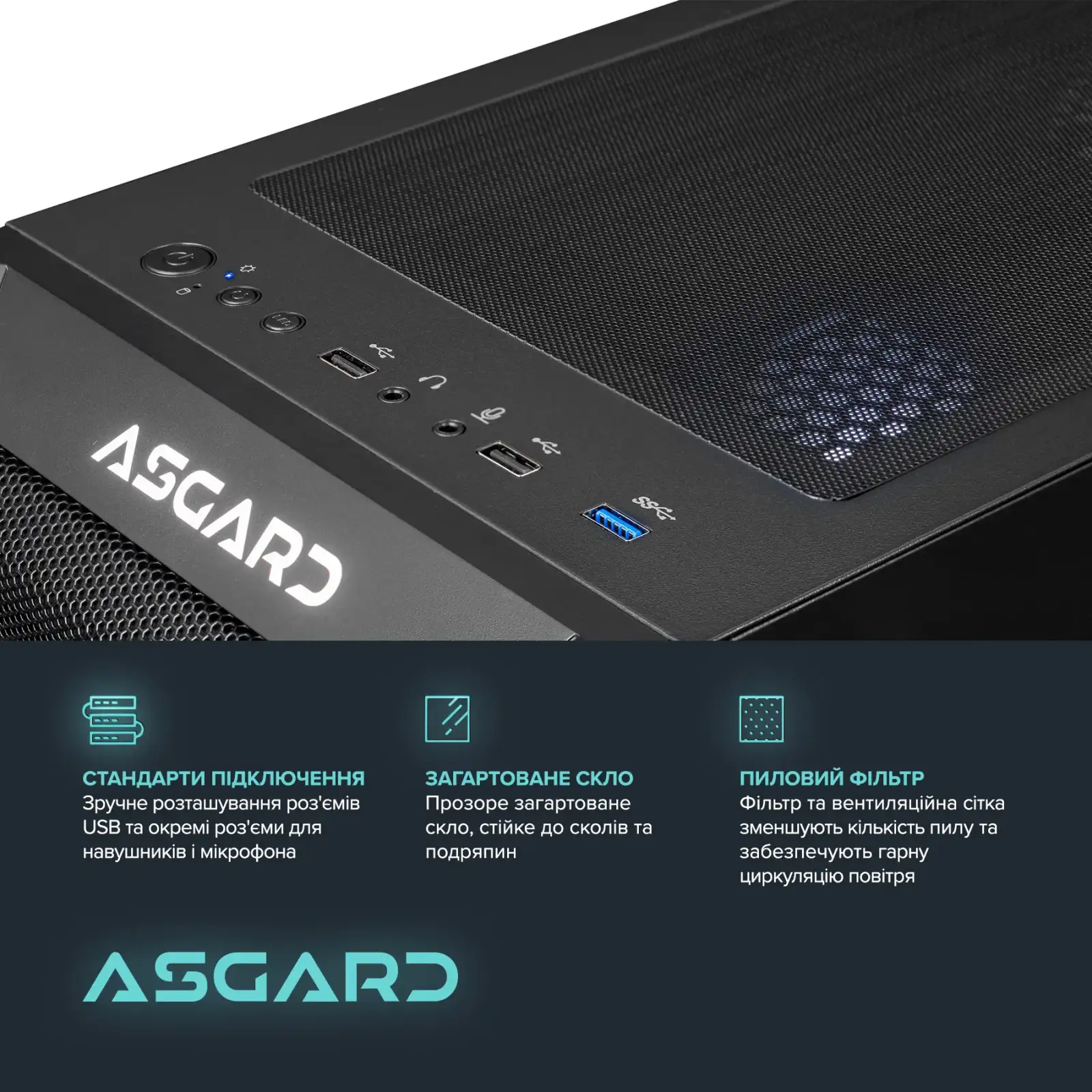 Персональный компьютер ASGARD Gorr (I225F.32.S10.57T.16.6188) UA