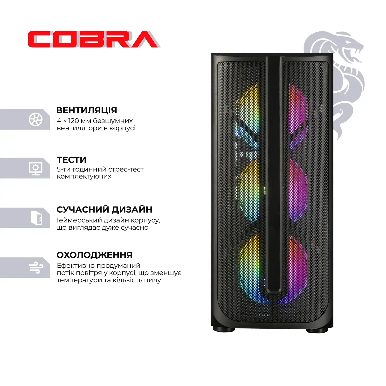 Персональний комп'ютер COBRA Advanced Windows 11 Home (I225F.64.S20.57T.24655W) UA