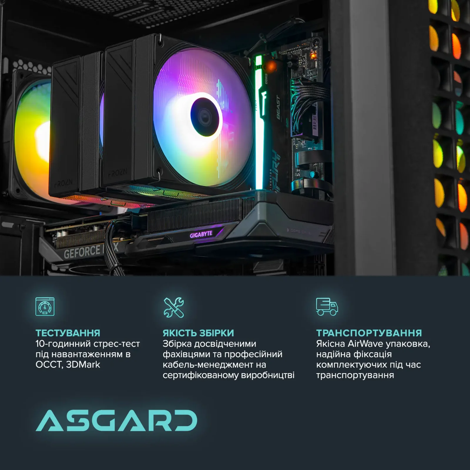 Персональный компьютер ASGARD (I245KF.32.S10.56T.6061) UA