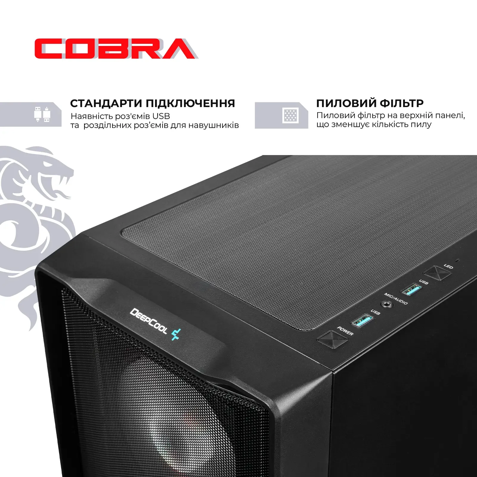 Персональний комп`ютер COBRA (I245KF.64.S10.57T.19905) UA