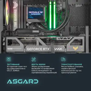 Персональный компьютер ASGARD (I265F.32.S20.58.5870) UA
