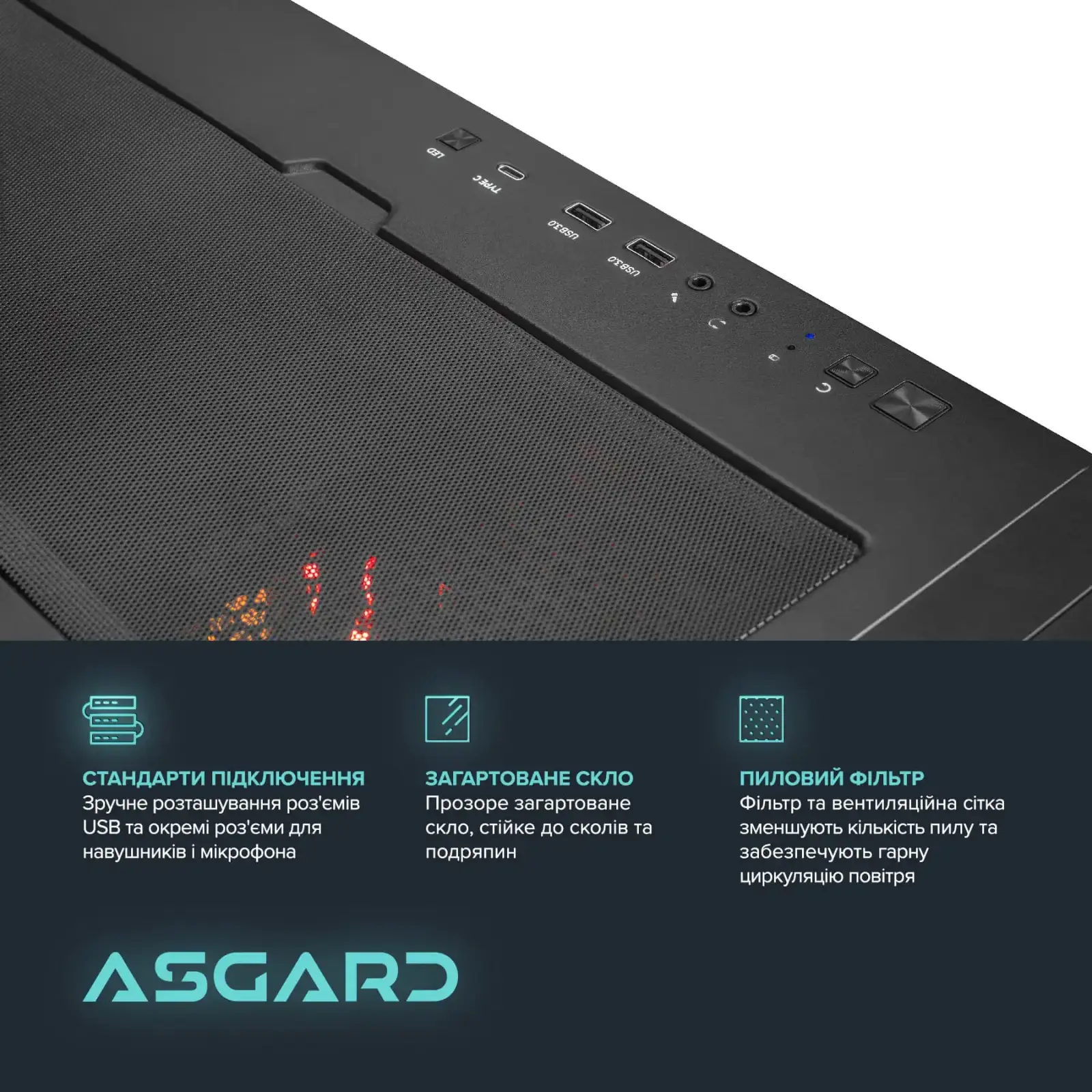Персональный компьютер ASGARD (I265F.32.S20.58.5870) UA