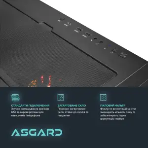 Персональный компьютер ASGARD (I265F.32.S20.58.5870) UA