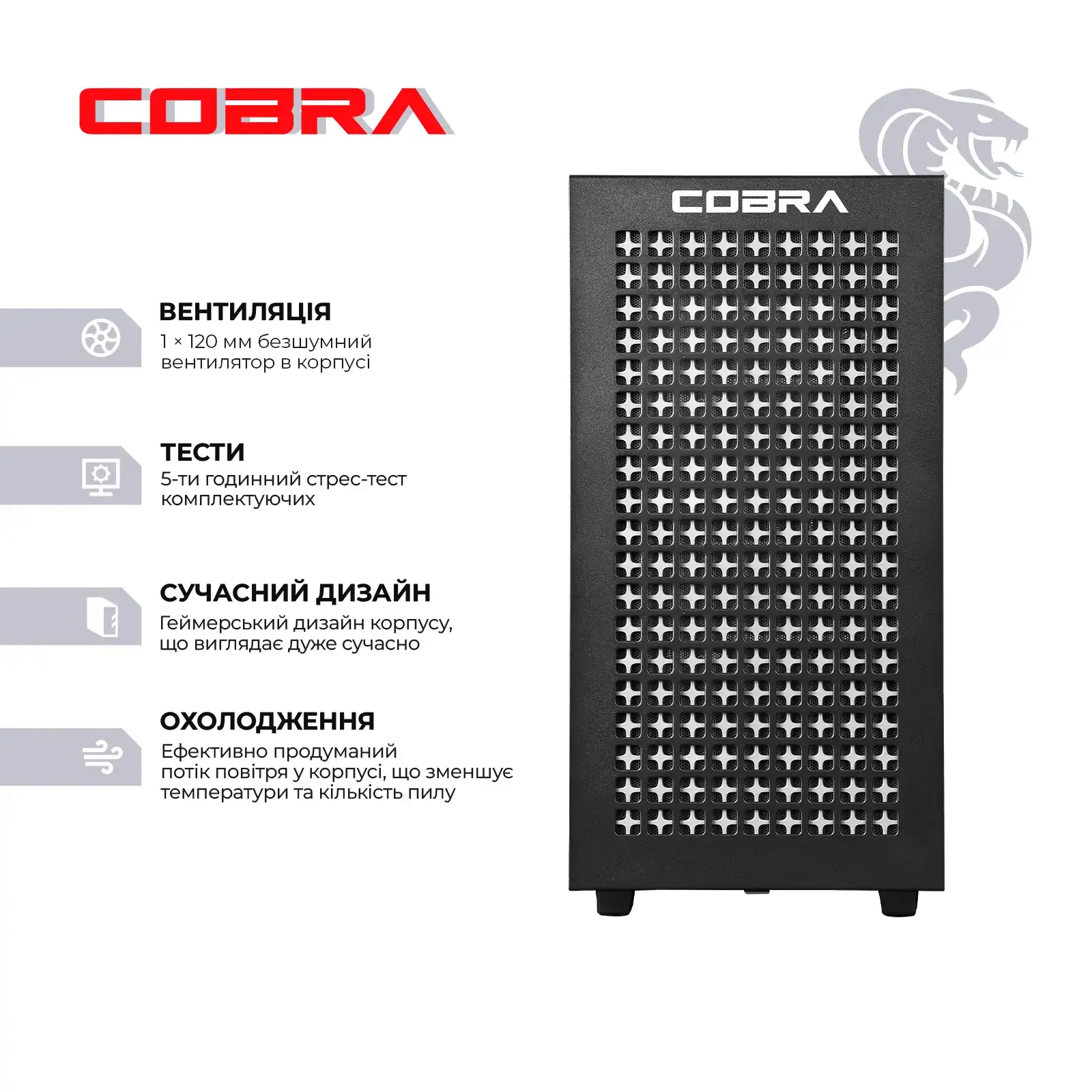 Игровой компьютер COBRA Performance RTX 5070 / Ryzen 7 7700 / RAM 32GB / SSD 1TB (P57773210V23145) UA