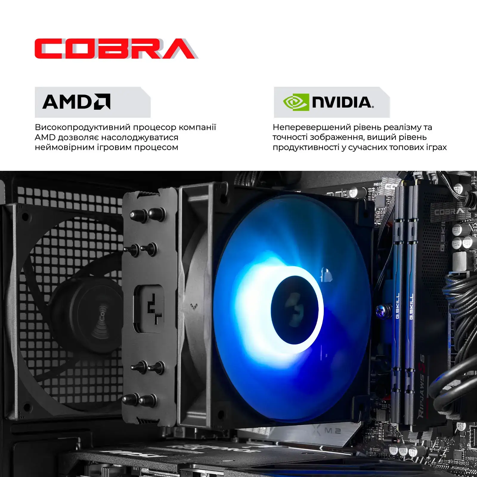 Игровой компьютер COBRA Performance RTX 5070 / Ryzen 7 7700 / RAM 32GB / SSD 1TB (P57773210V23145) UA