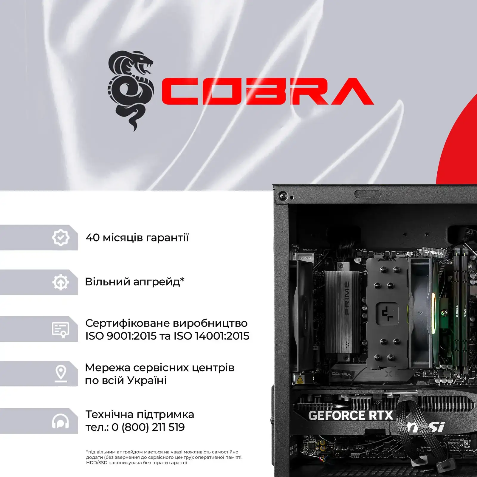 Игровой компьютер COBRA Performance RTX 5070 / Ryzen 7 7700 / RAM 32GB / SSD 1TB (P57773210V23145) UA