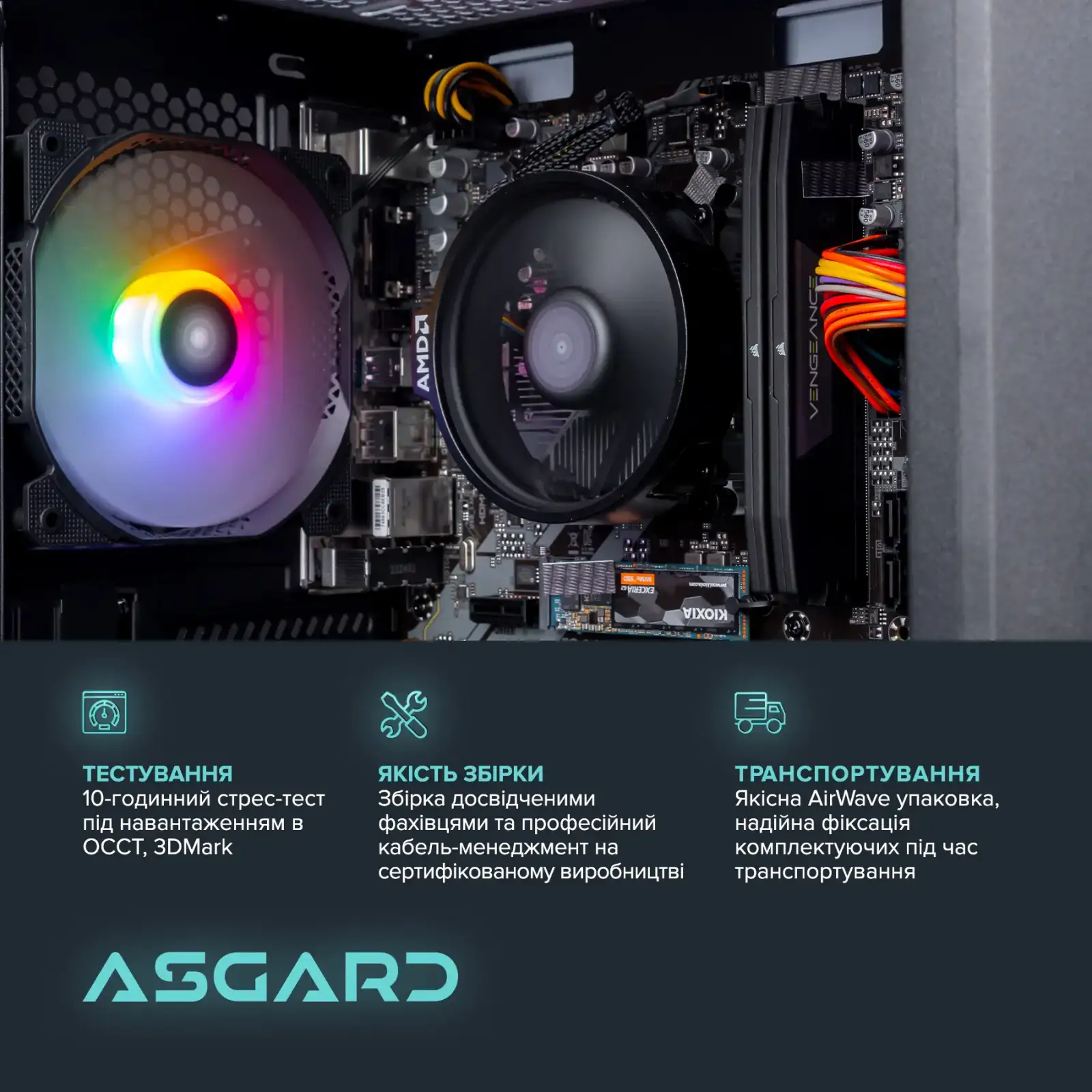 Персональный компьютер ASGARD (A36.16.S10.35.5199) UA