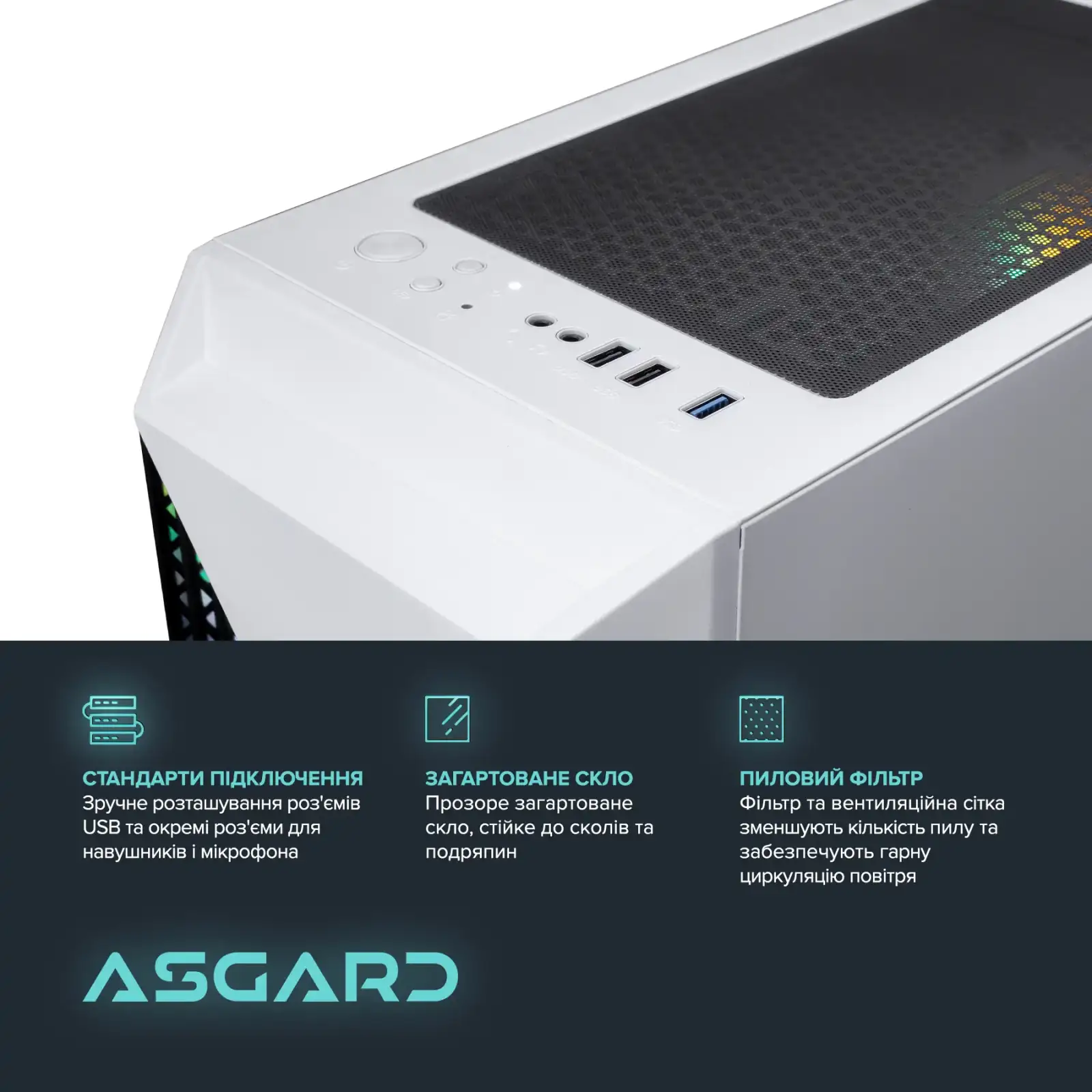Персональный компьютер ASGARD (A36.16.S10.35.5199) UA
