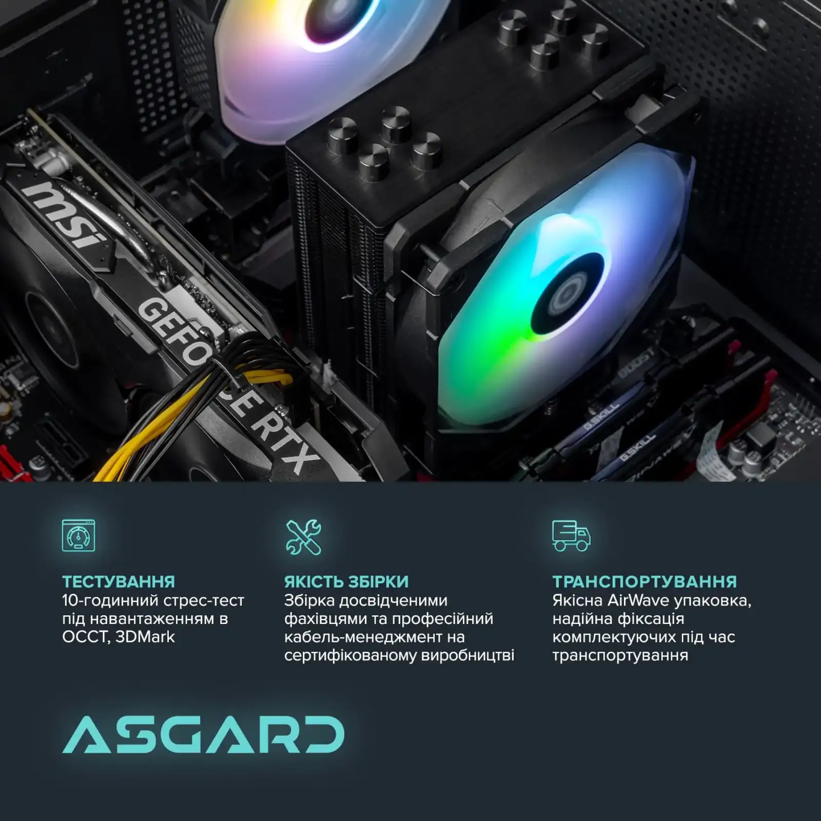 Персональный компьютер ASGARD (A55.16.S10.36.5198) UA