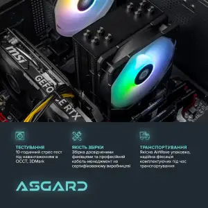 Персональный компьютер ASGARD (A55.16.S10.36.5198) UA