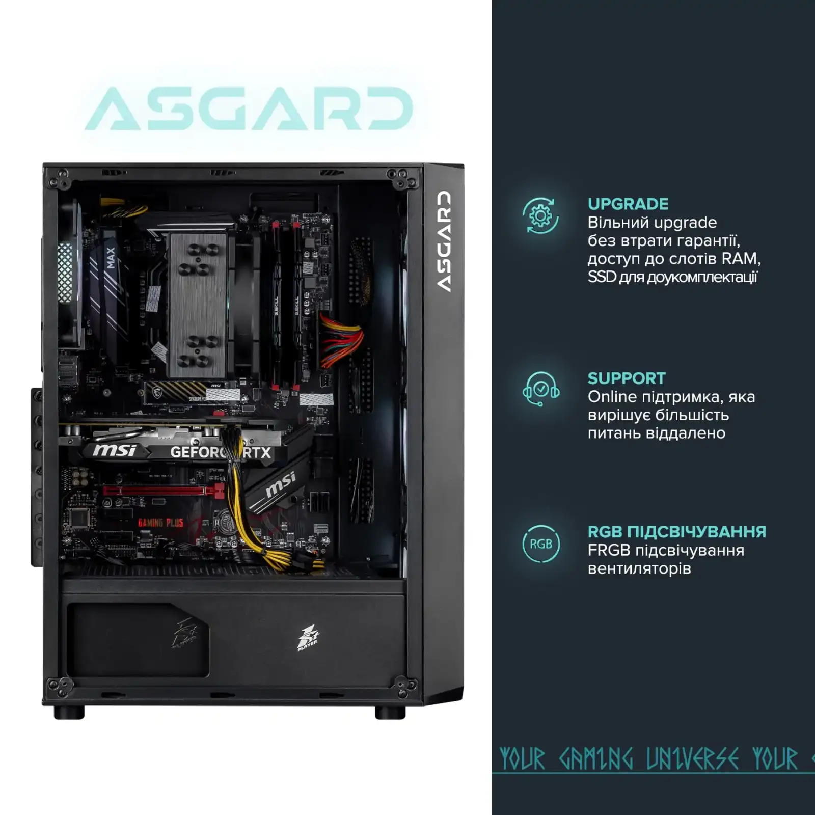 Персональный компьютер ASGARD (A55.16.S10.36.5198) UA