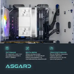 Персональный компьютер ASGARD (A75F.32.S10.46.5188) UA