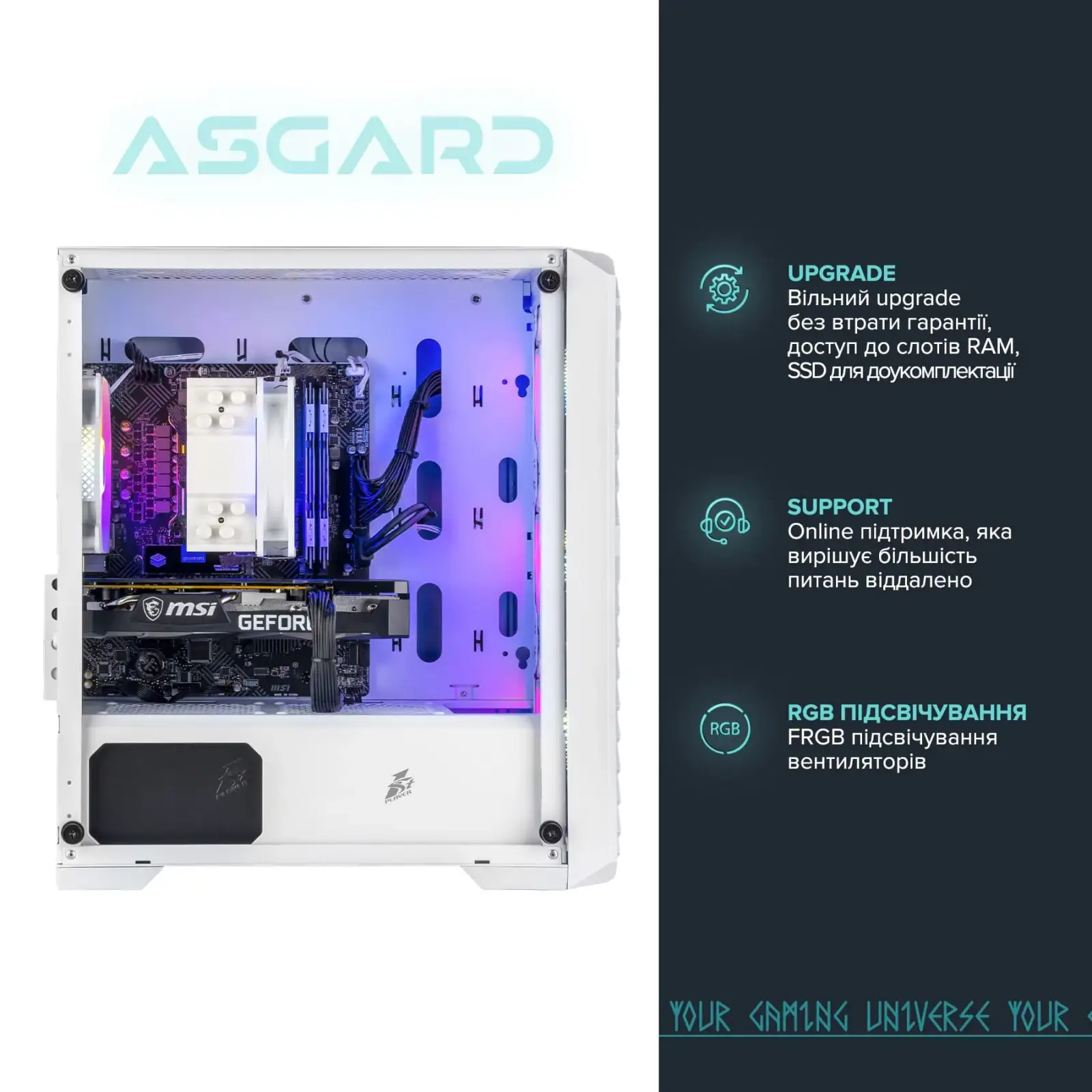 Персональный компьютер ASGARD (A75F.32.S10.46.5188) UA