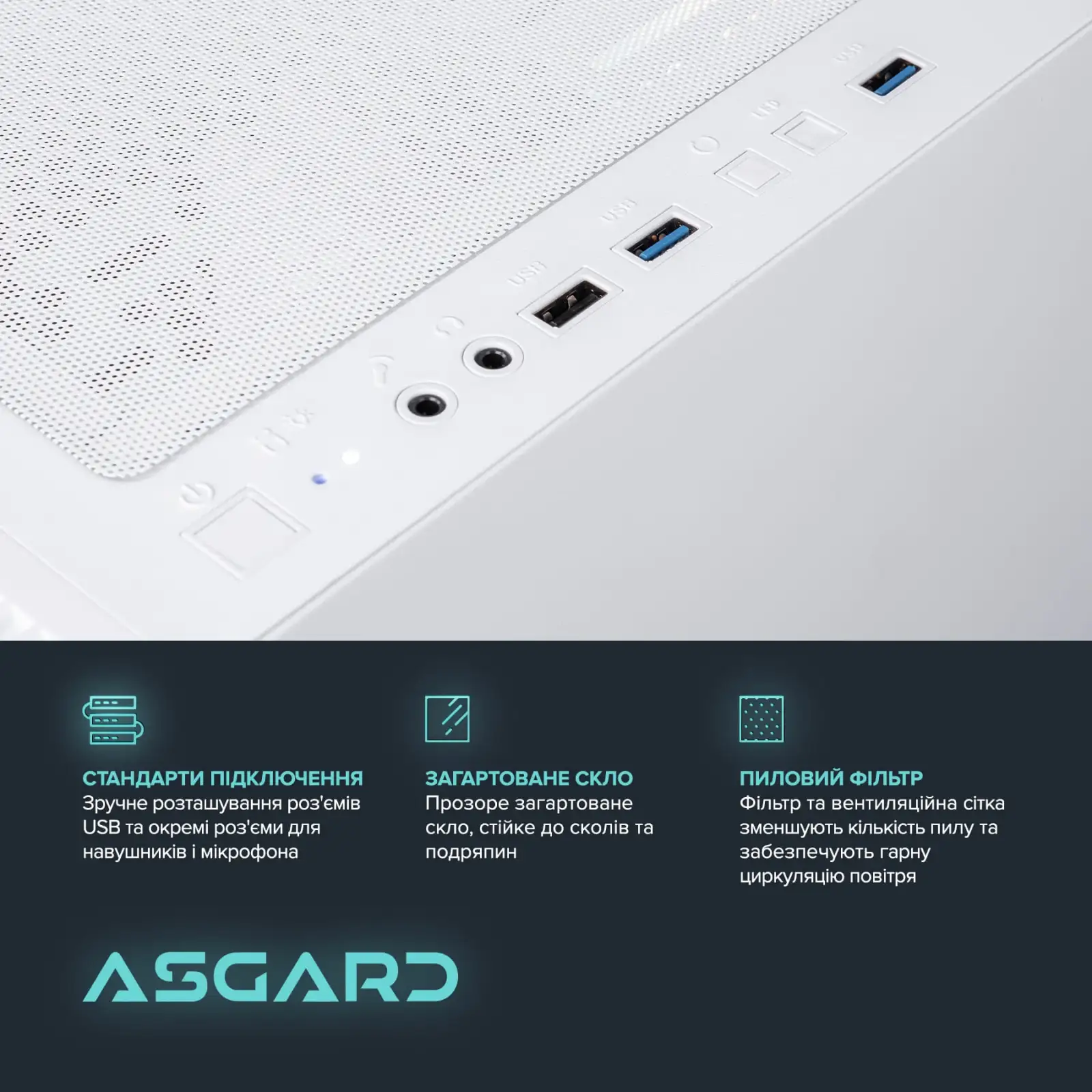 Персональный компьютер ASGARD (A75F.32.S10.46.5188) UA