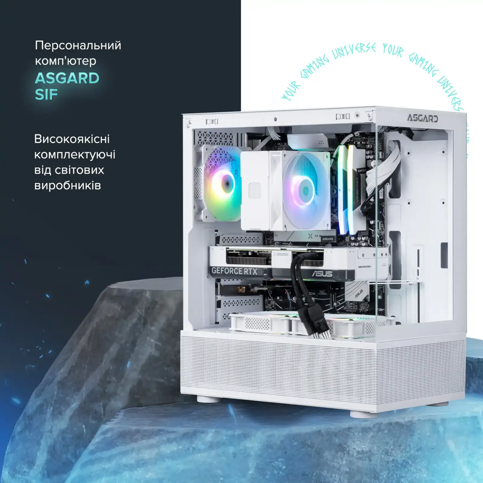 Персональный компьютер ASGARD (A76X.32.S10.47S.5149) UA