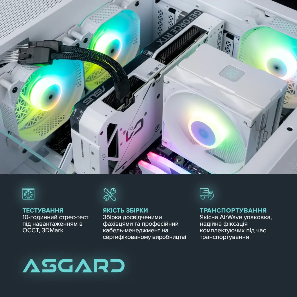 Персональный компьютер ASGARD (A76X.32.S10.47S.5149) UA