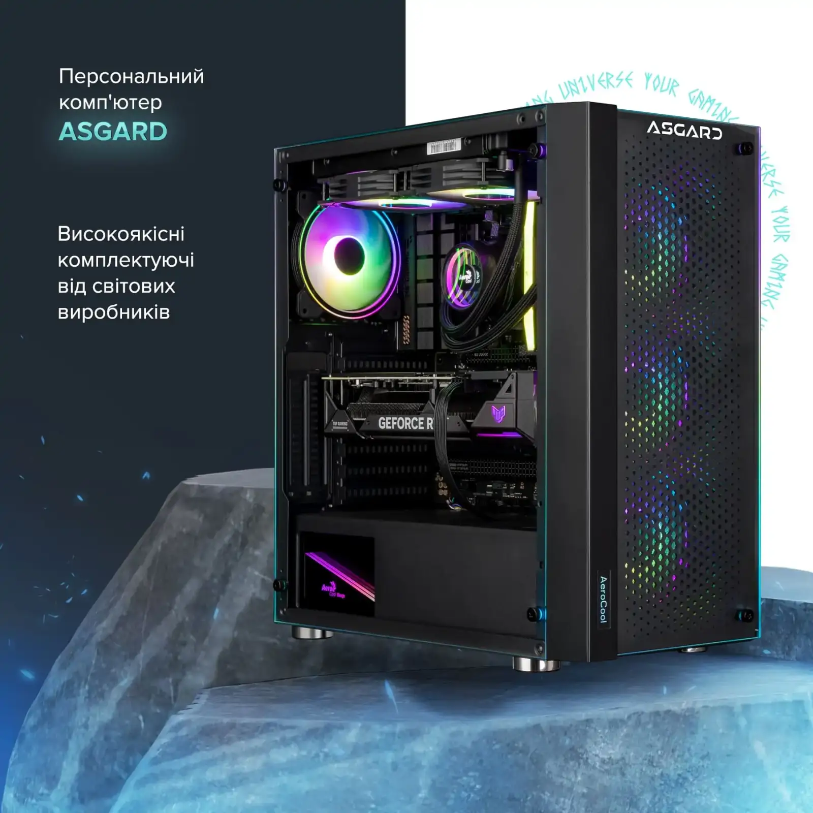 Персональный компьютер ASGARD (A77.32.S10.47.5160) UA