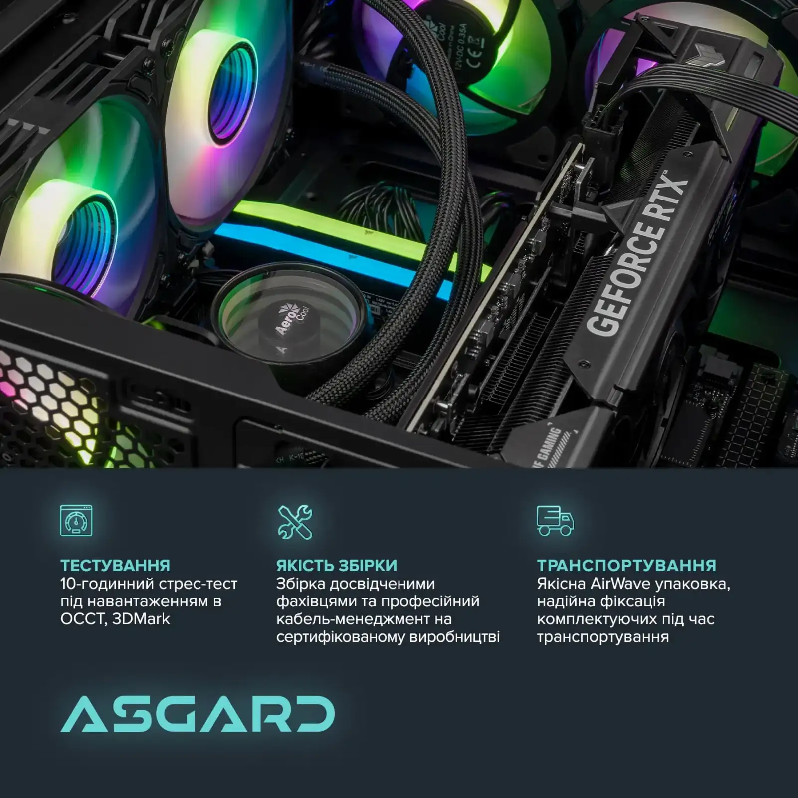 Персональный компьютер ASGARD (A77.32.S10.47.5160) UA