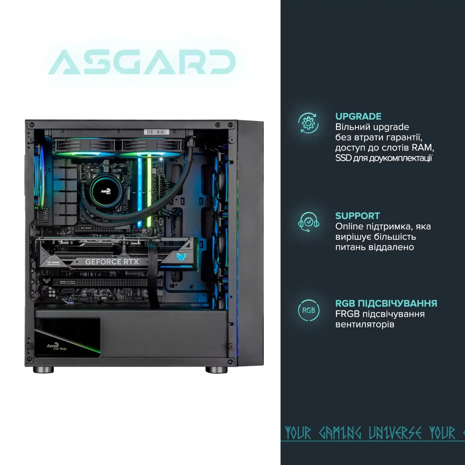 Персональный компьютер ASGARD (A77.32.S10.47.5160) UA