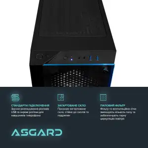 Персональный компьютер ASGARD (A77.32.S10.47.5160) UA