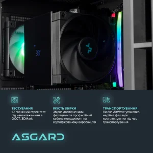Персональний комп`ютер ASGARD (A77X.32.S10.46T.5208) UA