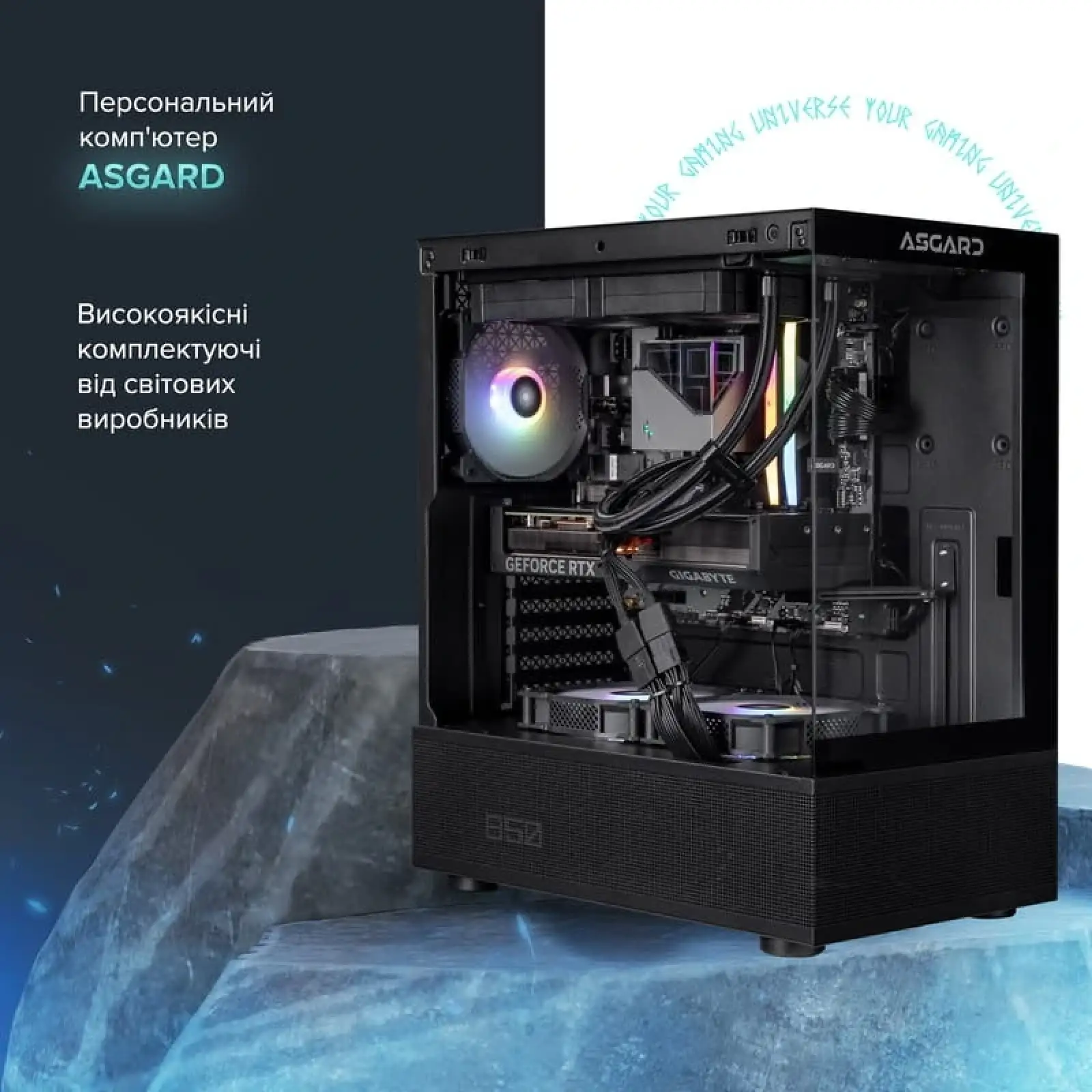 Персональний комп'ютер ASGARD (A78X3D.32.S10.47TS.5162) UA