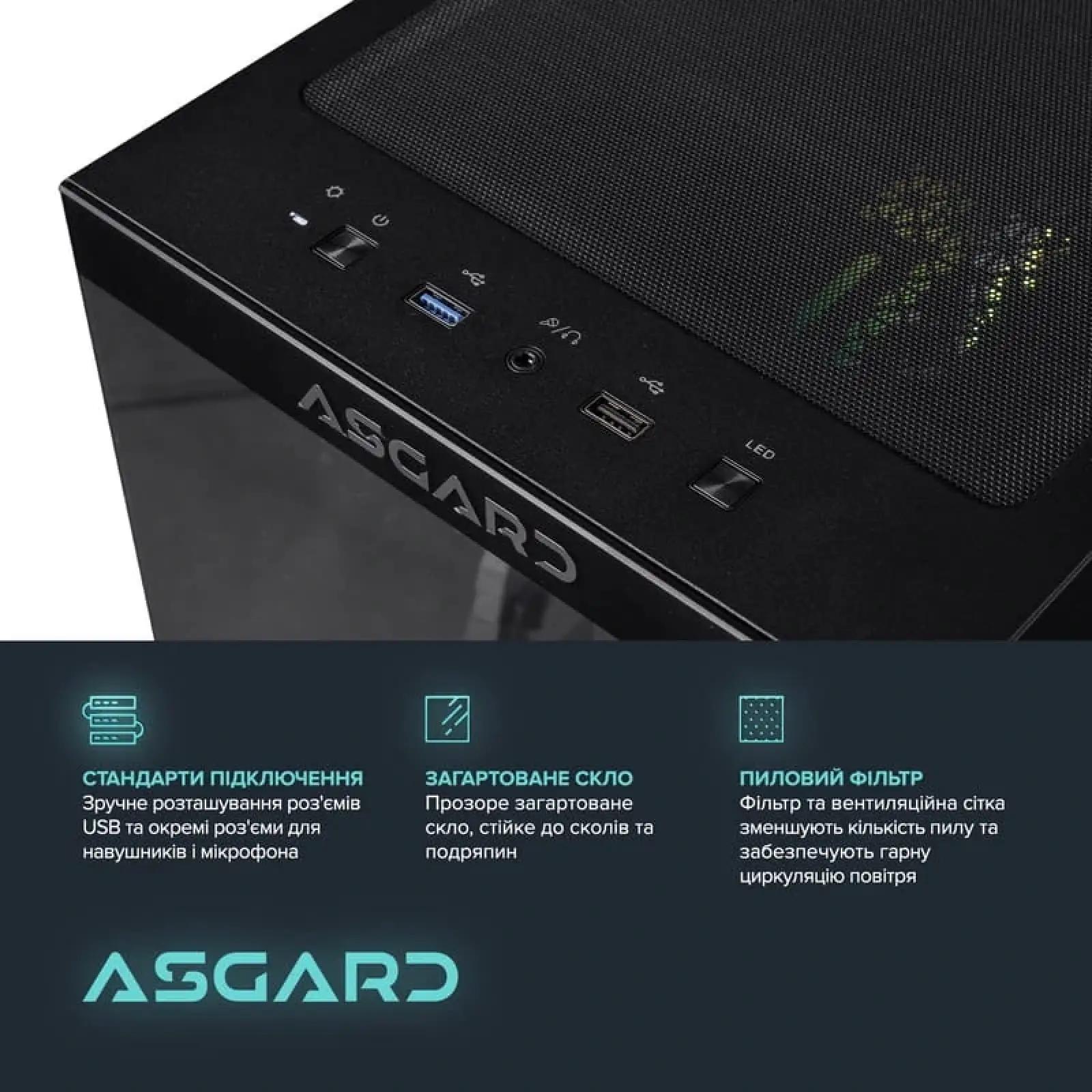 Персональний комп'ютер ASGARD (A78X3D.32.S10.47TS.5162) UA