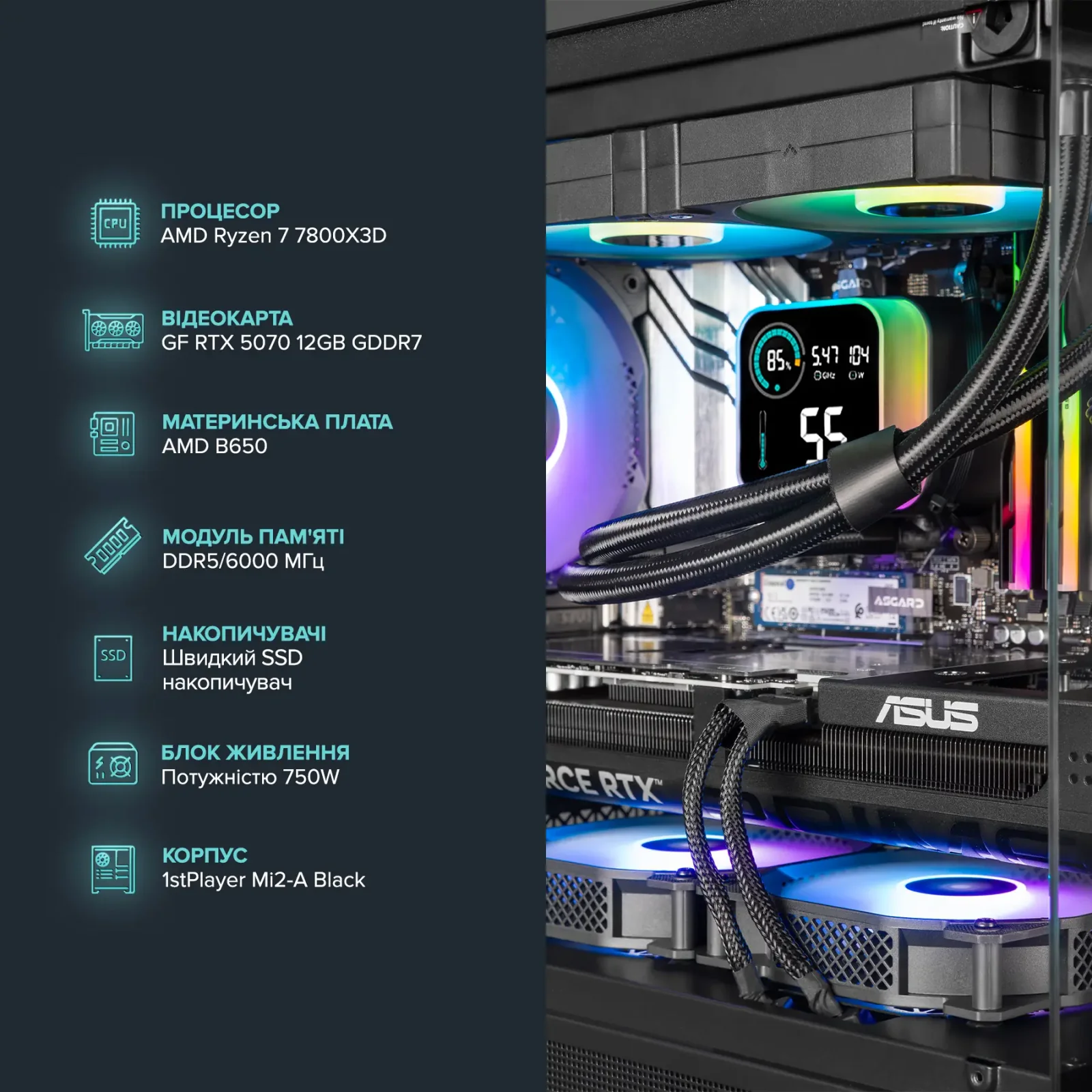 Персональный компьютер ASGARD (A78X3D.32.S10.57.5813) UA