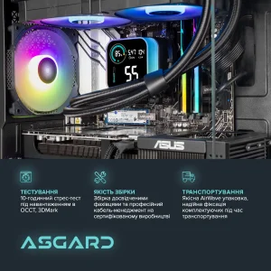 Персональний комп`ютер ASGARD (A78X3D.32.S10.57.5813) UA