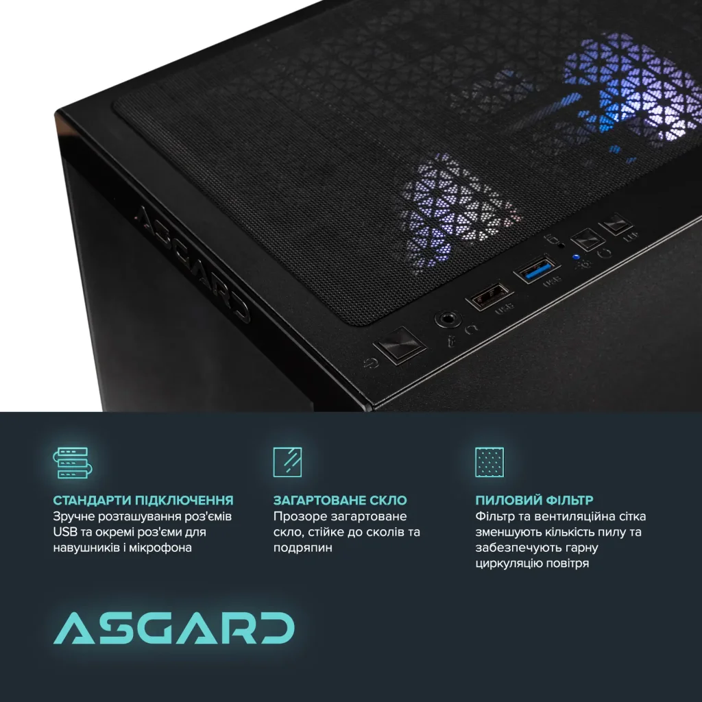 Персональний комп`ютер ASGARD (A78X3D.32.S10.57.5813) UA