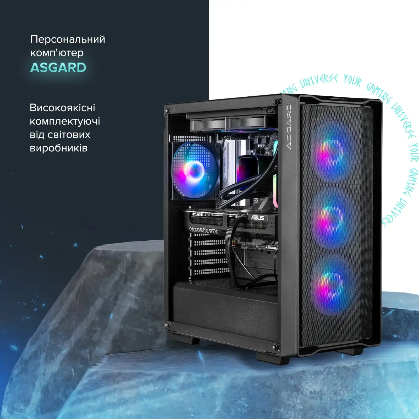 Персональний комп'ютер ASGARD (A78X3D.32.S10.57T.5553) UA