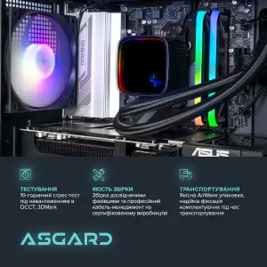Персональний комп'ютер ASGARD (A78X3D.32.S10.57T.5553) UA