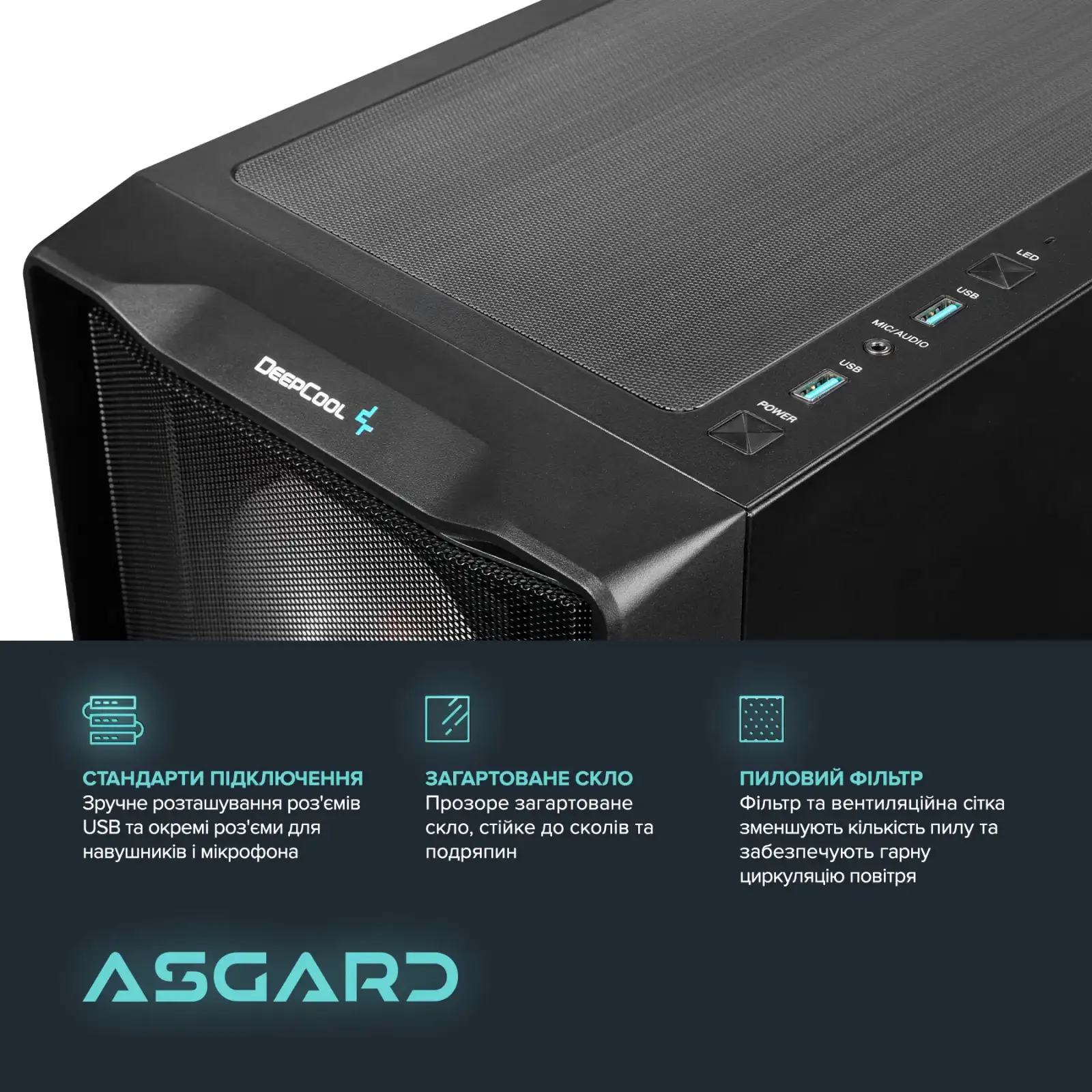 Персональний комп'ютер ASGARD (A78X3D.32.S10.57T.5553) UA