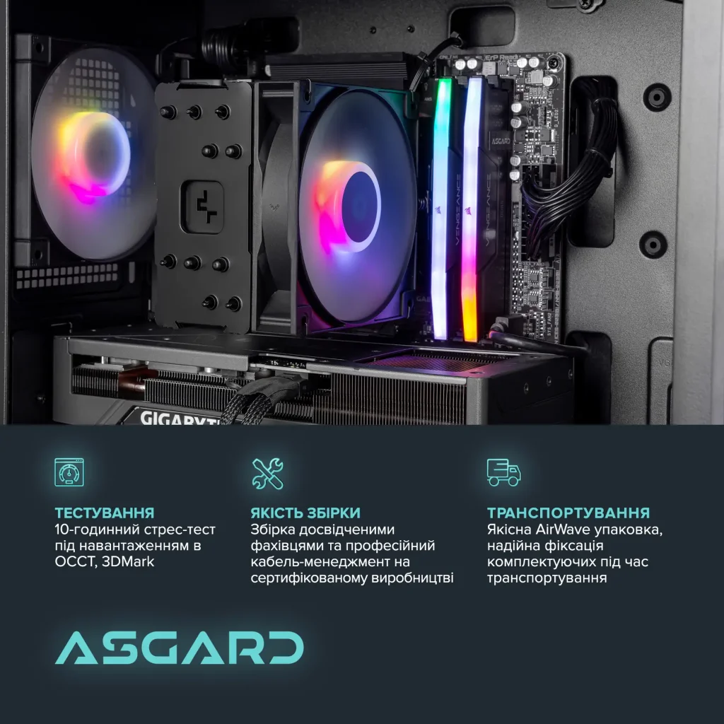 Персональный компьютер ASGARD (A84F.32.S10.46.5549) UA